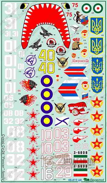 48019 Опознавательные знаки для Су-24. Картинка №4