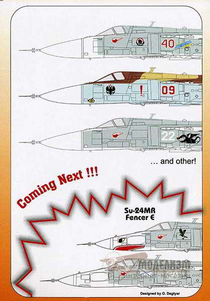 4801 Опознавательные знаки для Су-24М Fencer D. Картинка №3
