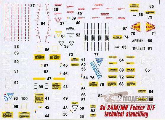 4832 Опознавательные знаки для Су-24М/МР Fencer D/E. Картинка №2