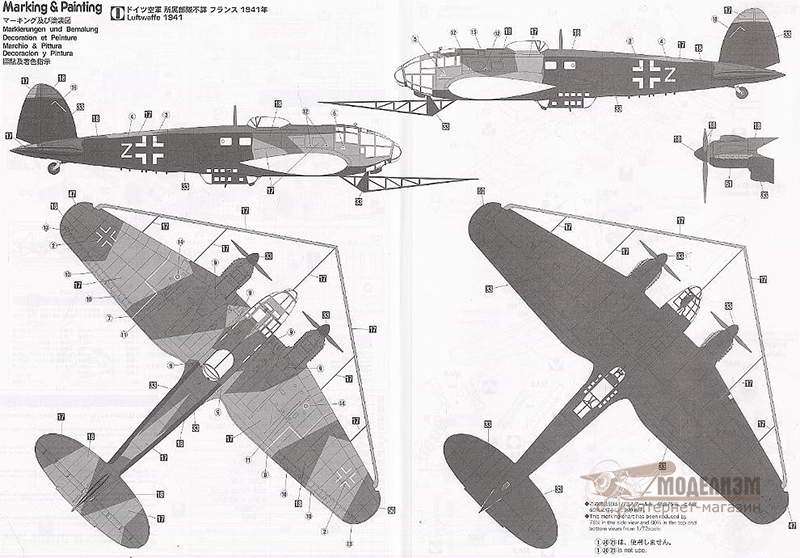 Самолет-тральщик Heinkel He 111H-8 Hasegawa. Картинка №2