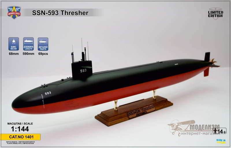 Подводная лодка SSN-593 Thresher. Картинка №1