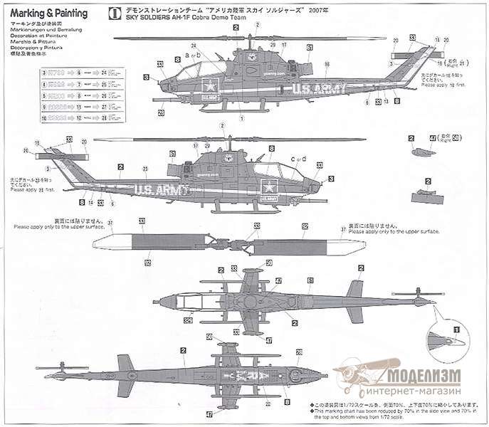 Вертолет AH-1F Cobra Chopper Sky Soldiers (2 штуки) Hasegawa. Картинка №2