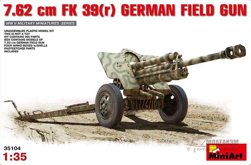 Пушка 7,62 см FK 39(r) MiniArt. Картинка №1