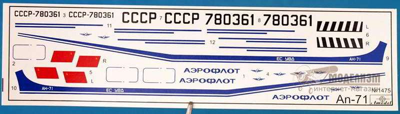 Самолет ДРЛО Ан-71 Amodel. Картинка №11
