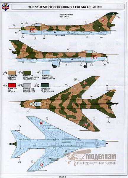 Су-7БМК ModelSvit. Картинка №3