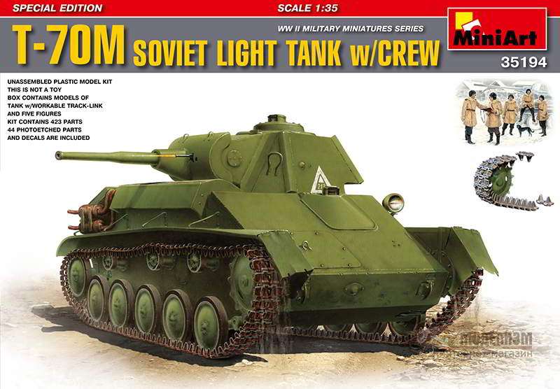Легкий танк Т-70М с экипажем MiniArt. Картинка №1