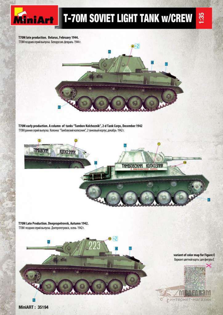 Легкий танк Т-70М с экипажем MiniArt. Картинка №11