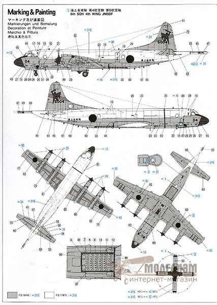 Противолодочный самолет UP-3C Orion Hasegawa. Картинка №2