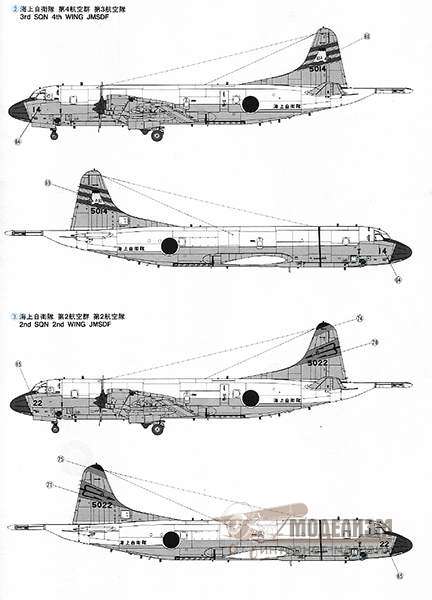 Противолодочный самолет UP-3C Orion Hasegawa. Картинка №3