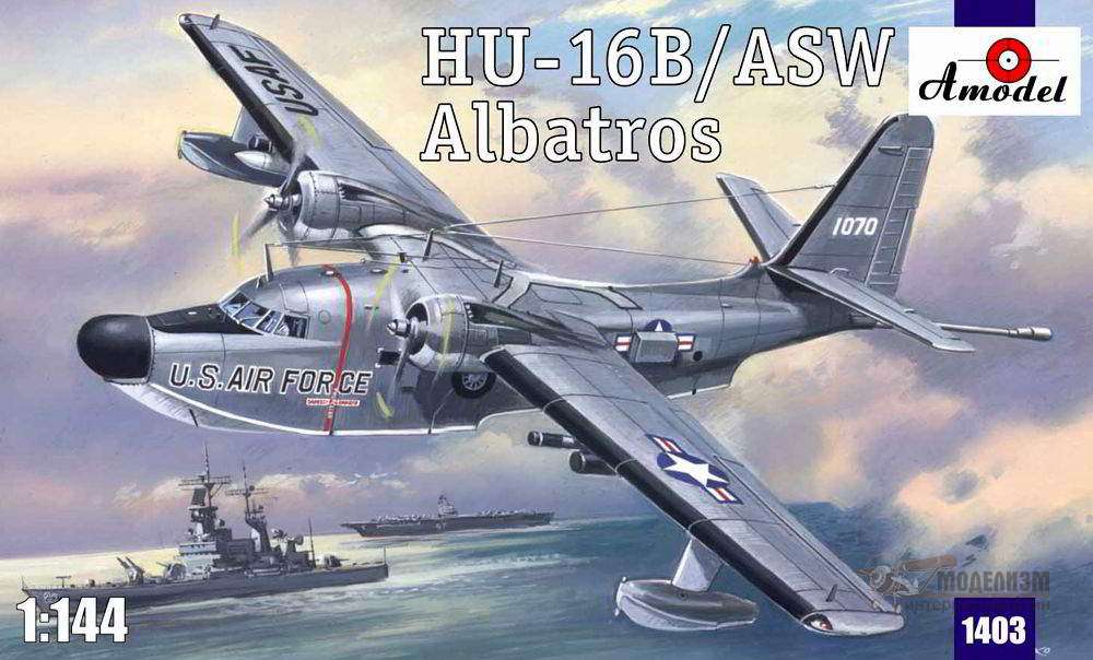 Самолет-амфибия HU-16B/ASW Albatros Amodel. Картинка №1