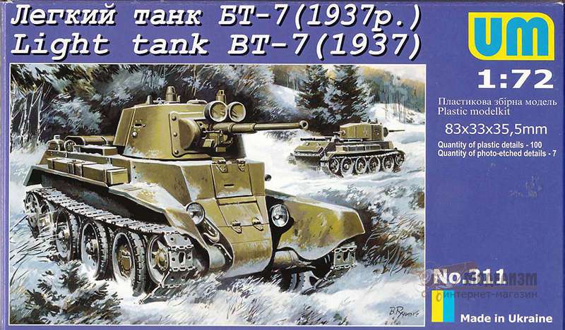 UMT311 Легкий танк БТ-7 1937 года. Картинка №1