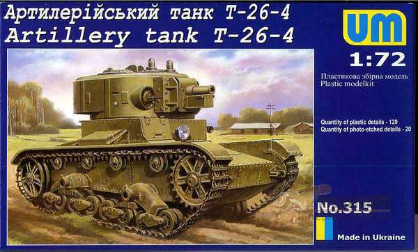 UMT315 Артиллерийский танк Т-26-4. Картинка №1