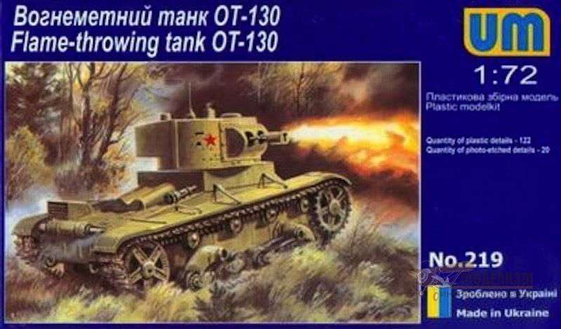 UMT219 Огнеметный танк ОТ-130. Картинка №1