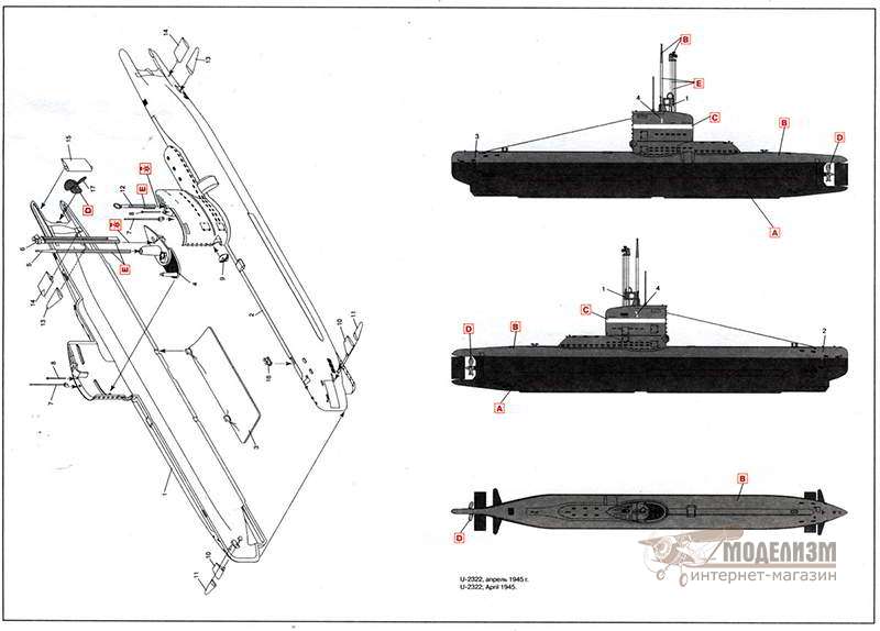 U-Boot Type XXIII ICM. Картинка №3