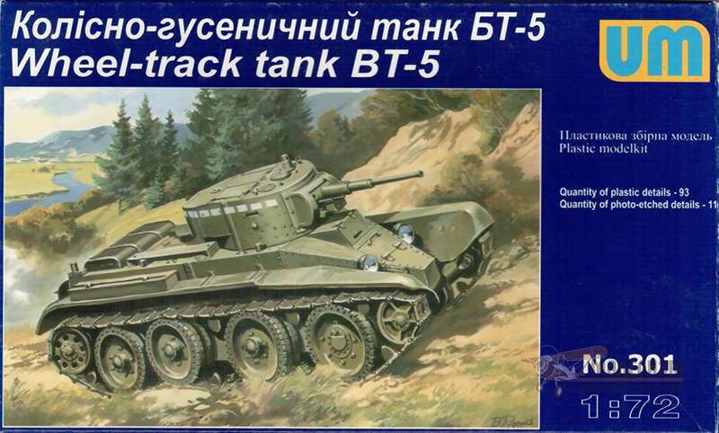 UMT301 Колесно-гусеничный танк БТ-5. Картинка №1