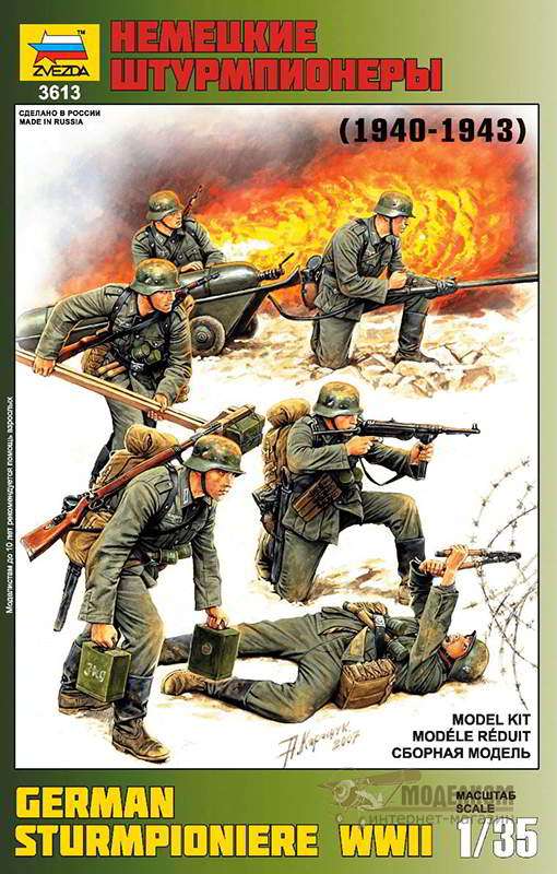 3613 Немецкие штурмпионеры 1940-1943 год Zvezda. Картинка №1