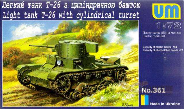 Легкий танк Т-26 с цилиндрической башней UMT. Картинка №1