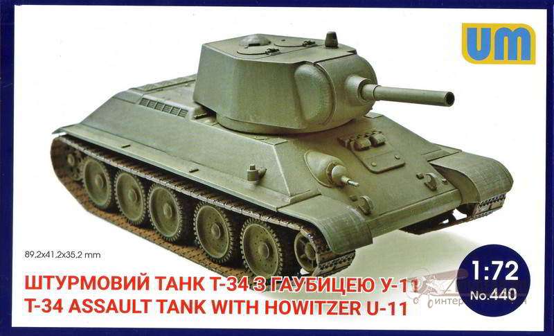 UM440 Штурмовой танк Т-34 с пушкой У-11. Картинка №1