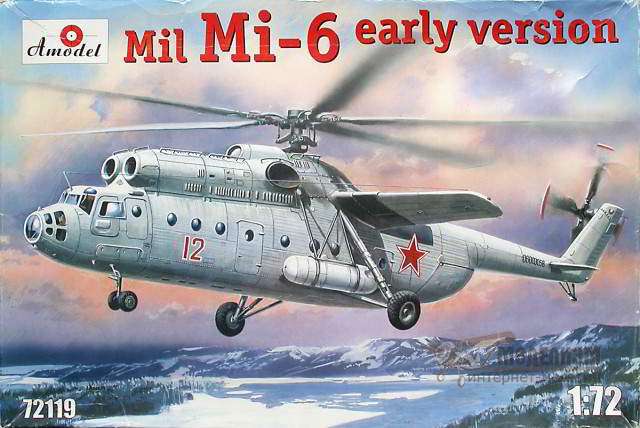 Вертолет Ми-6 (ранний) Amodel. Картинка №1