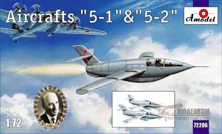 Экспериментальные самолеты 5-1 и 5-2 Amodel. Картинка №1