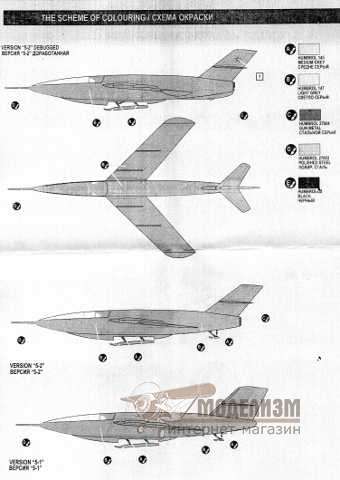 Экспериментальные самолеты 5-1 и 5-2 Amodel. Картинка №2