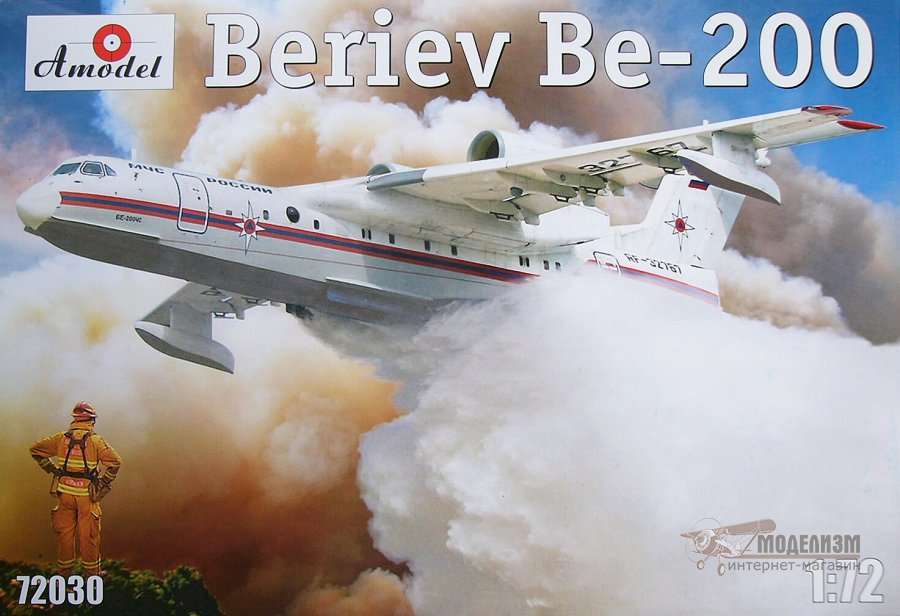 Самолет-амфибия Бериев Бе-200 Amodel. Картинка №1