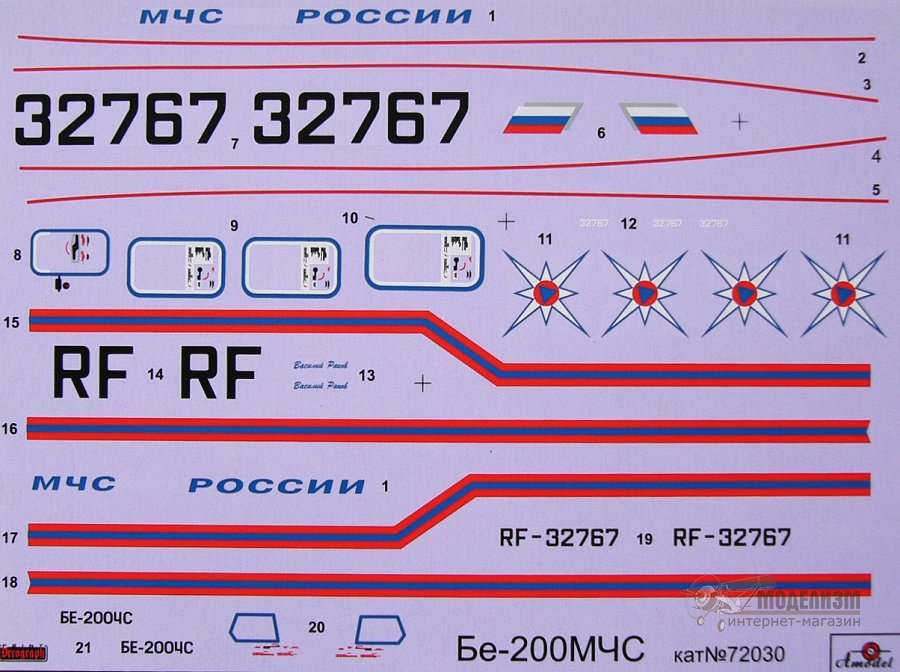 Самолет-амфибия Бериев Бе-200 Amodel. Картинка №7