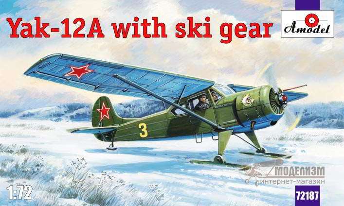 Легкий самолет Як-12А на лыжах Amodel. Картинка №1