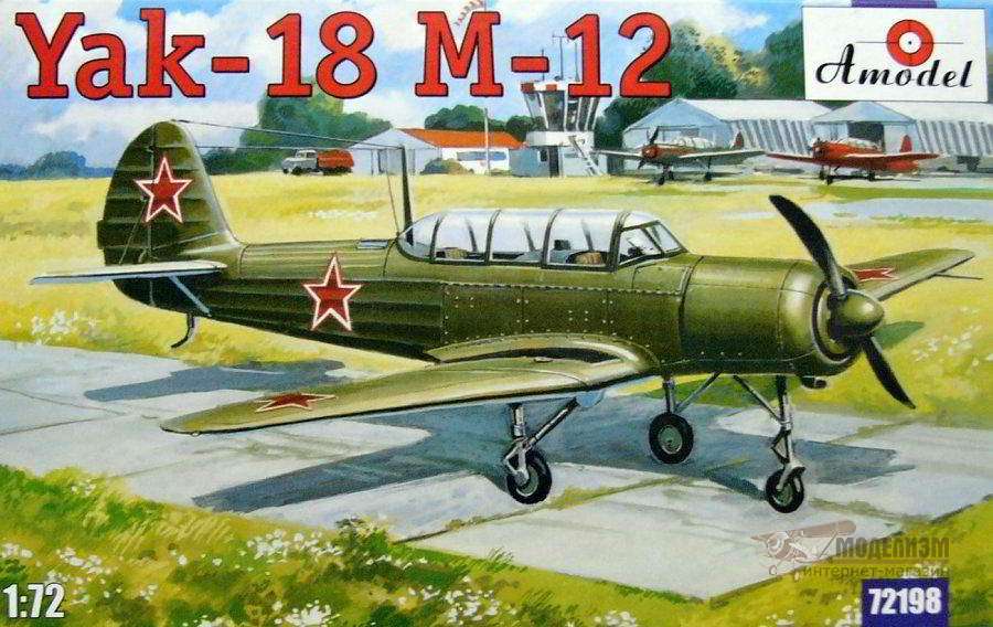 Учебно-тренировочный самолет Як-18 с двигателем М-12 Amodel. Картинка №1