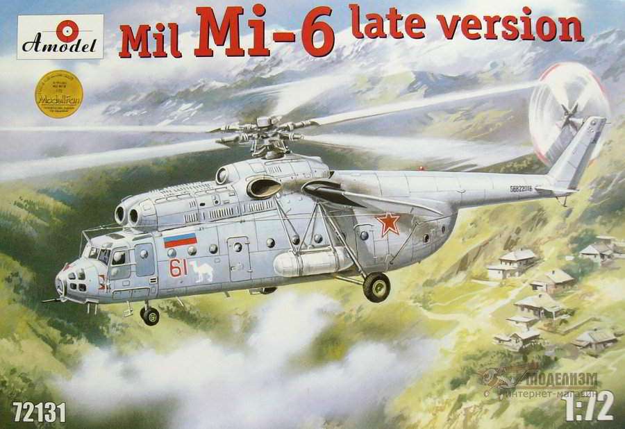 Ми-6 (поздний) Amodel. Картинка №1