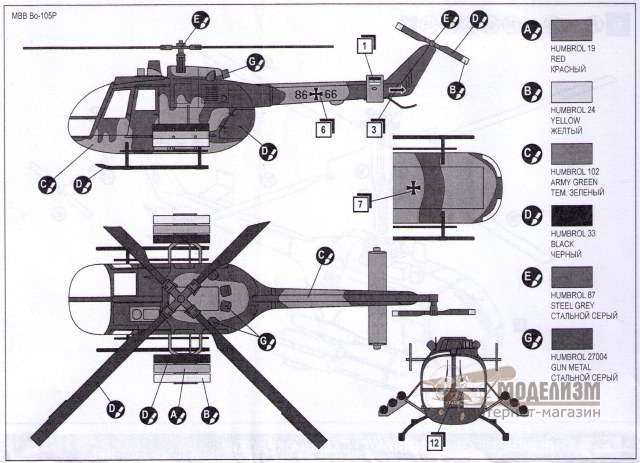 Ударный вертолет MBB Bo-105P Amodel. Картинка №2