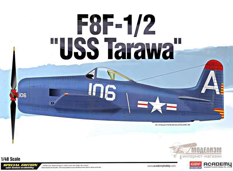Истребитель Bearcat F8F-1/2 USS Tarawa Academy. Картинка №1