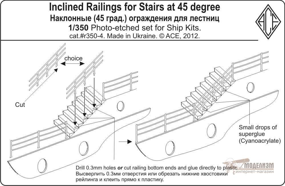 PEr350-4 Наклонные ограждения для лестниц (45 градусов). Картинка №2