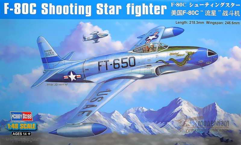 Истребитель F-80C Shooting Star Hobby Boss. Картинка №1