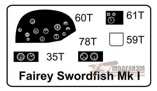7219 Интерьер и внешняя подвеска Fairey Swordfish. Картинка №2
