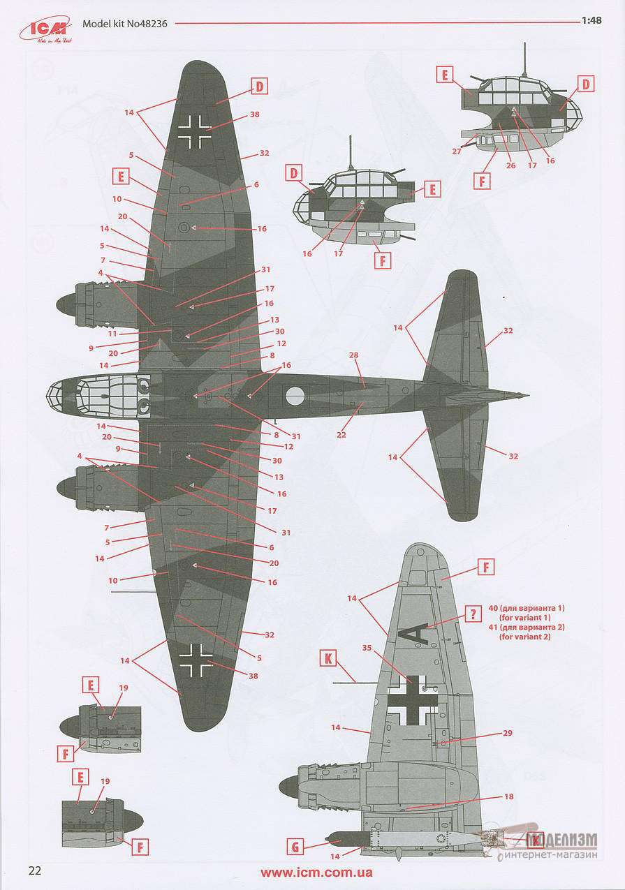 ICM48236, Ju 88A-4/Torp. Картинка №4