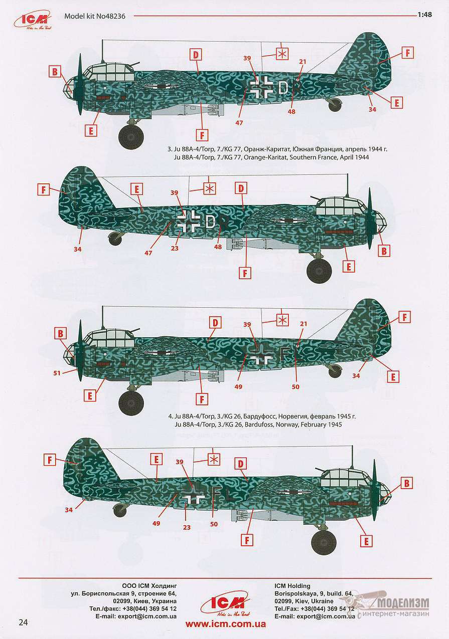 ICM48236, Ju 88A-4/Torp. Картинка №6