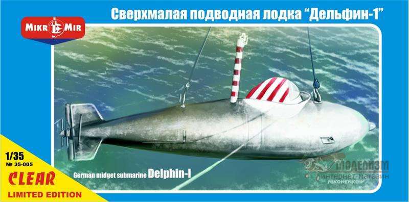 Сверхмалая подводная лодка Дельфин-1 Micro-Mir. Картинка №1