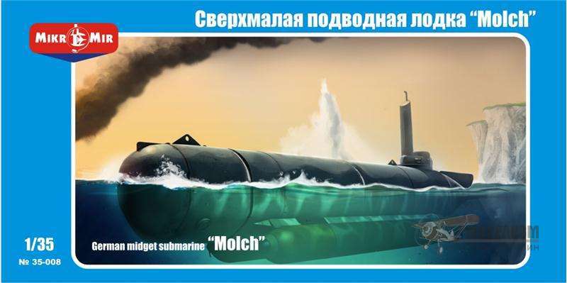 35-008 Сверхмалая подводная лодка Molch Micro-Mir. Картинка №1