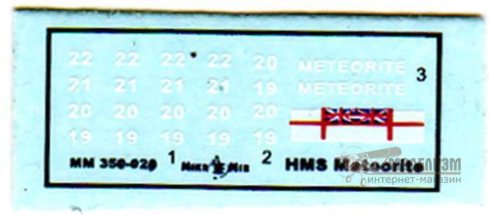HMS Meteorite Micro-Mir. Картинка №5